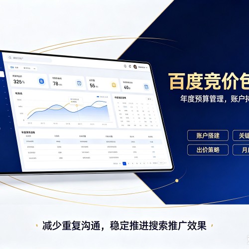 凤山百度竞价包年